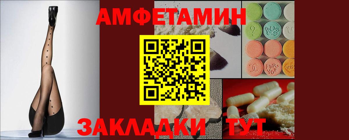 Урус-Мартан  Амфетамин Розовый  Вход с VPN 