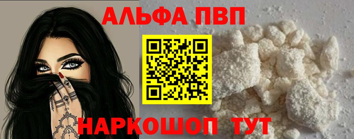 Alfa_PVP крисы CK  A-PVP СК  наркотики  Урус-Мартан  Вход с VPN  Alpha PVP Соль 