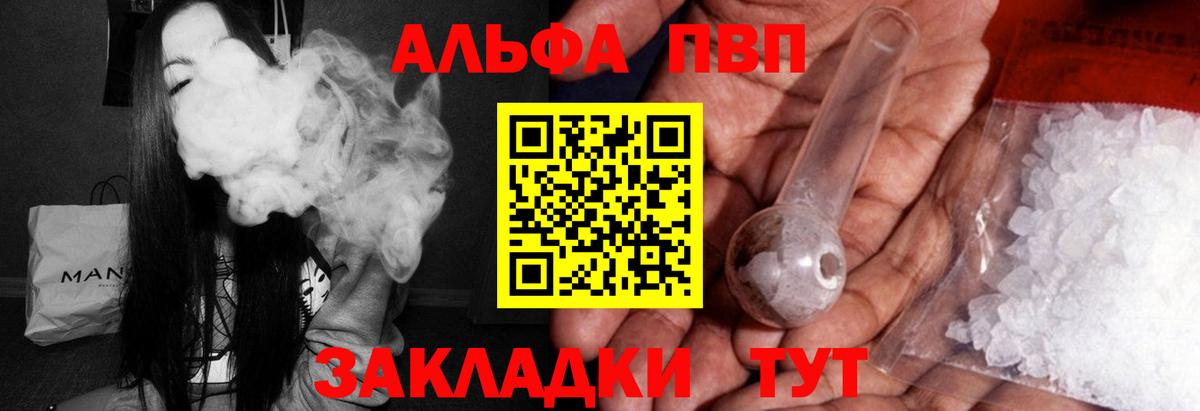 Alpha PVP мука  Урус-Мартан  Альфа ПВП мука  APVP  A PVP СК КРИС 