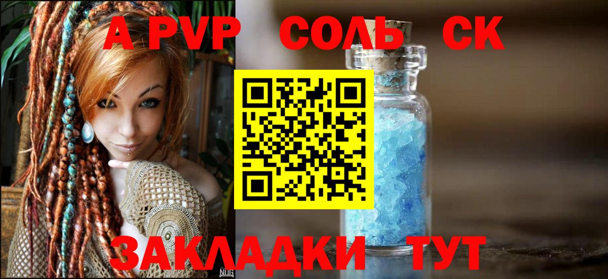 Alpha PVP мука Урус-Мартан