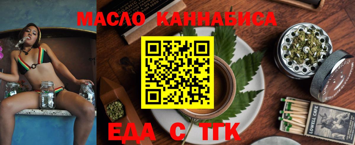 Cannafood конопля  Вход с VPN  Урус-Мартан 