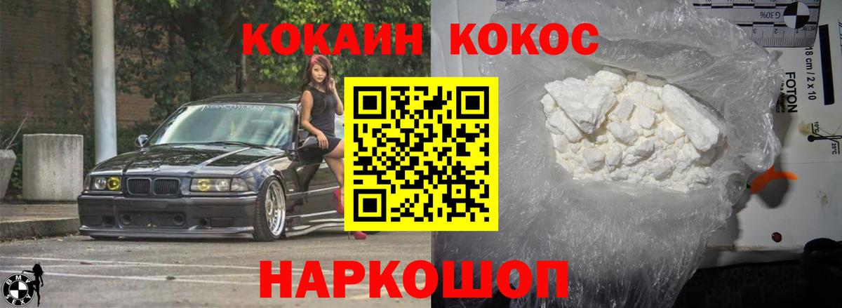 Cocaine Fish Scale  Кокаин Fish Scale  Урус-Мартан  Вход с VPN 