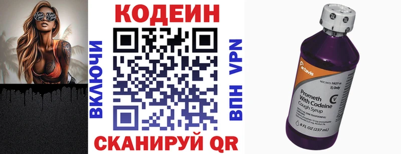 Кодеиновый сироп Lean напиток Lean (лин)  купить наркотики сайты  Урус-Мартан 