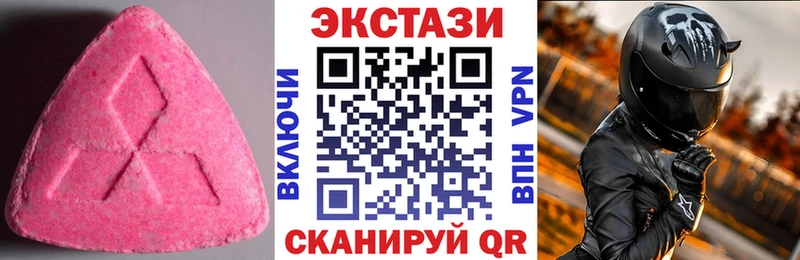 Экстази 99%  mega сайт  Урус-Мартан  продажа наркотиков 