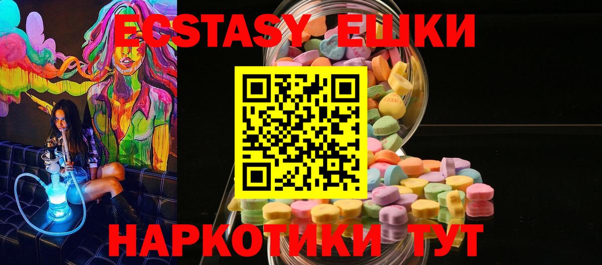 ЭКСТАЗИ круглые Урус-Мартан