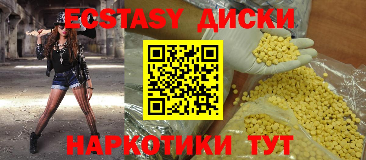 Экстази DUBAI  Вход с VPN  ЭКСТАЗИ VHQ  Ecstasy  Урус-Мартан 