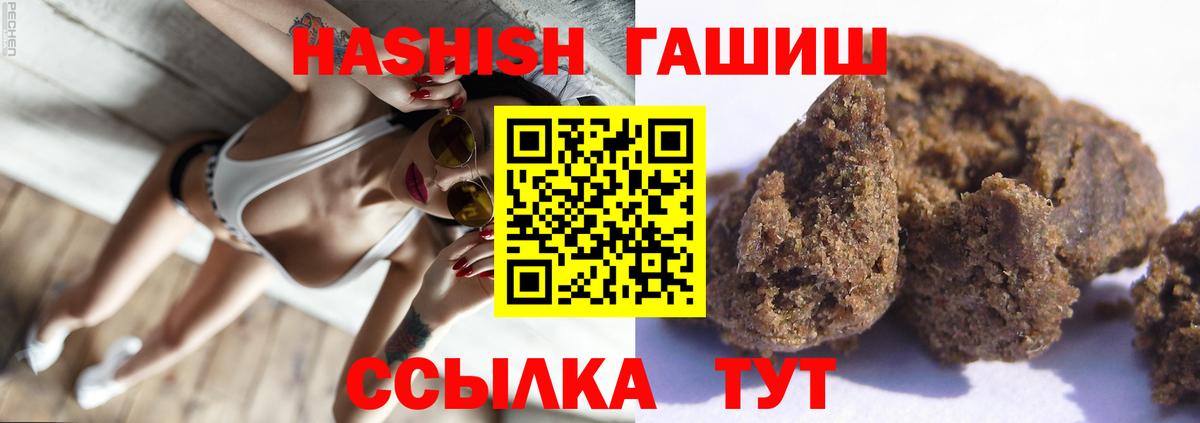 ГАШ гашик Урус-Мартан