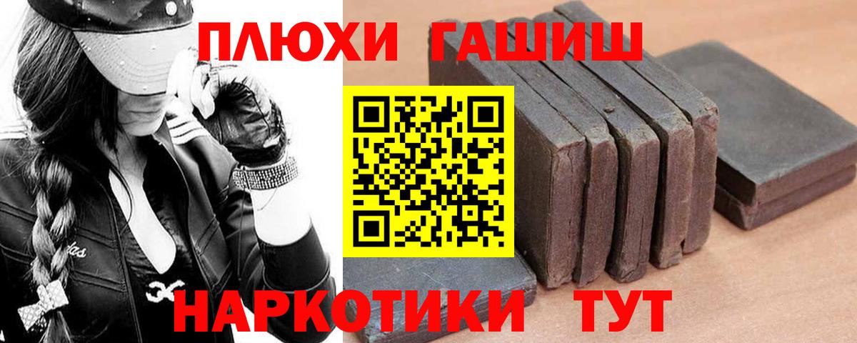 ГАШИШ хэш  ГАШ гарик  Урус-Мартан  Вход с VPN 
