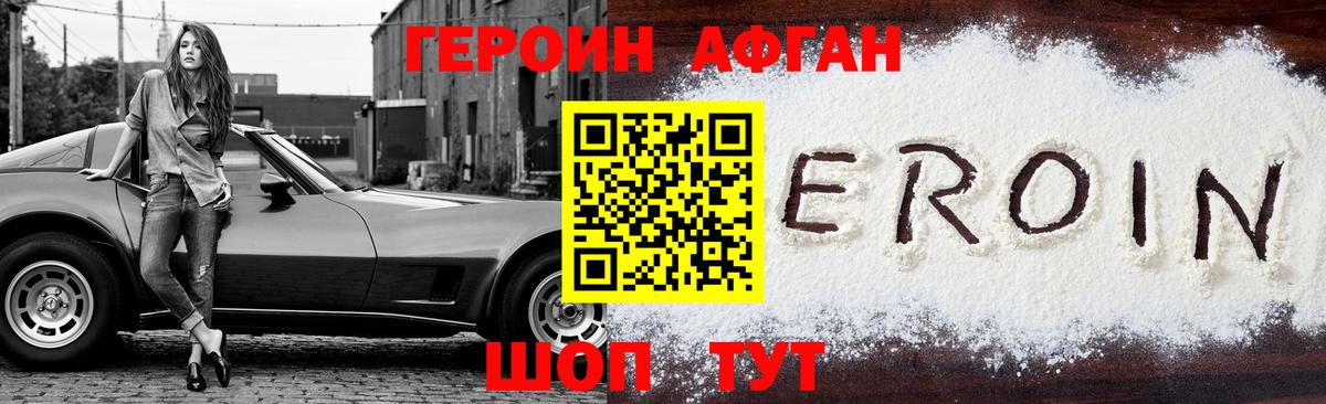 Урус-Мартан  ГЕРОИН VHQ  Вход с VPN 