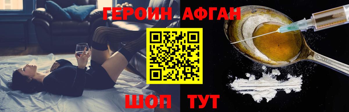 ГЕРОИН Heroin Урус-Мартан