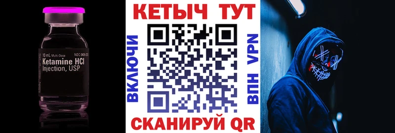 Кетамин VHQ  Урус-Мартан 
