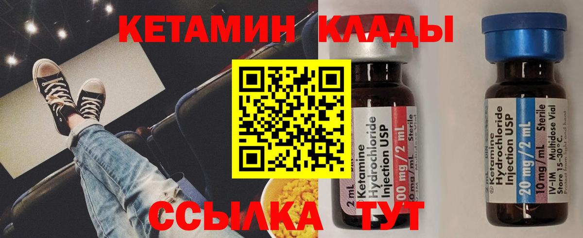Урус-Мартан  КЕТАМИН VHQ  Вход с VPN  Кетамин ketamine 