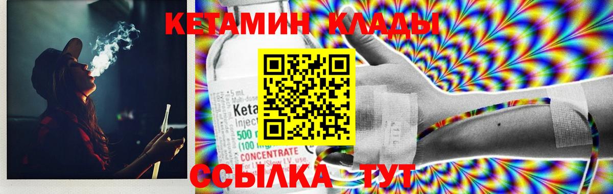 Кетамин ketamine Урус-Мартан