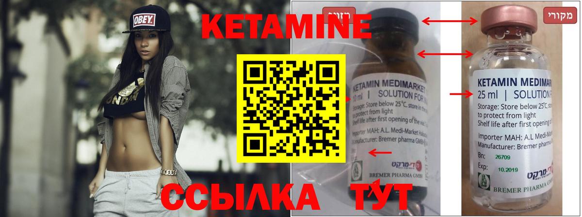 Кетамин ketamine  Урус-Мартан  КЕТАМИН ketamine 