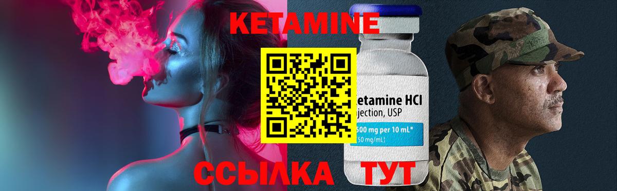 КЕТАМИН VHQ Урус-Мартан
