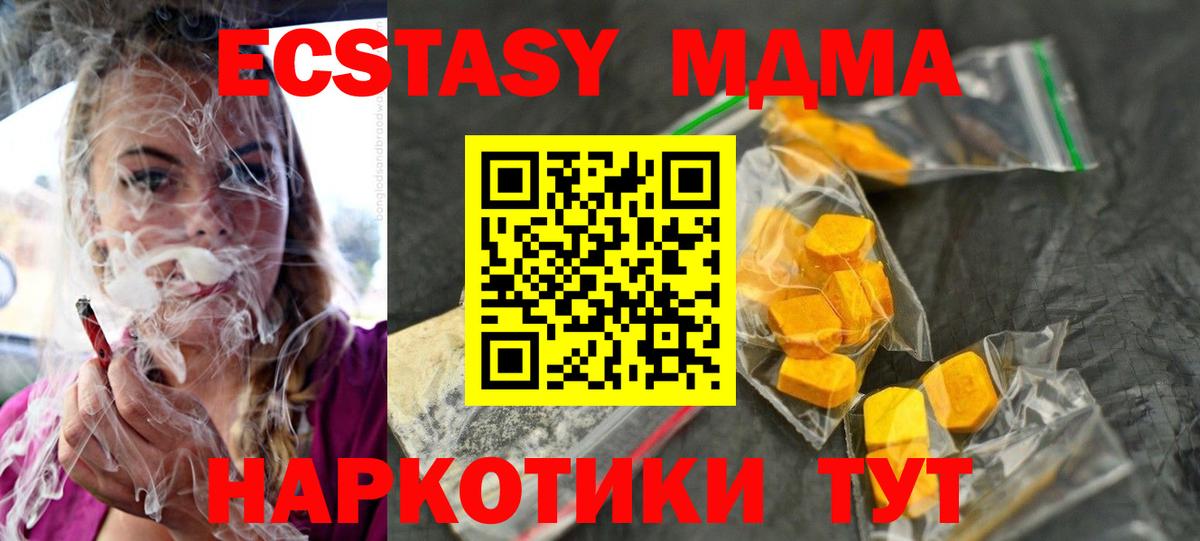 МДМА  MDMA Molly  Вход с VPN  MDMA Molly  Урус-Мартан 
