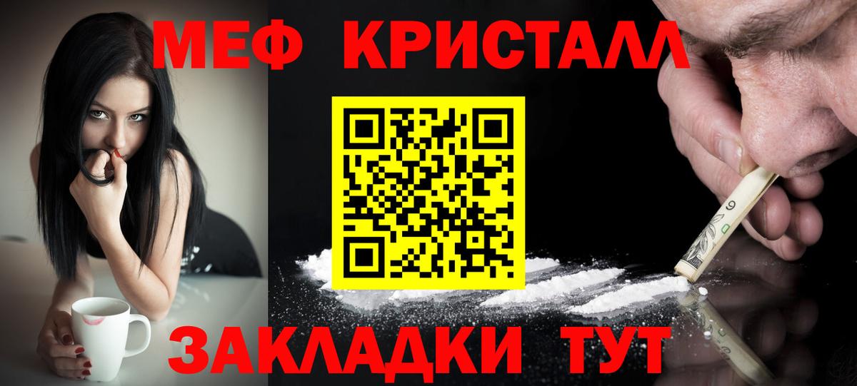 Меф кристаллы Урус-Мартан
