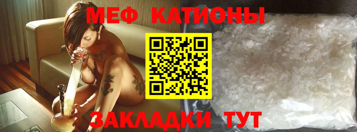 Меф мука  МЯУ-МЯУ кристаллы  МЯУ-МЯУ  МЕФ  blacksprut ссылка  Урус-Мартан  Вход с VPN 