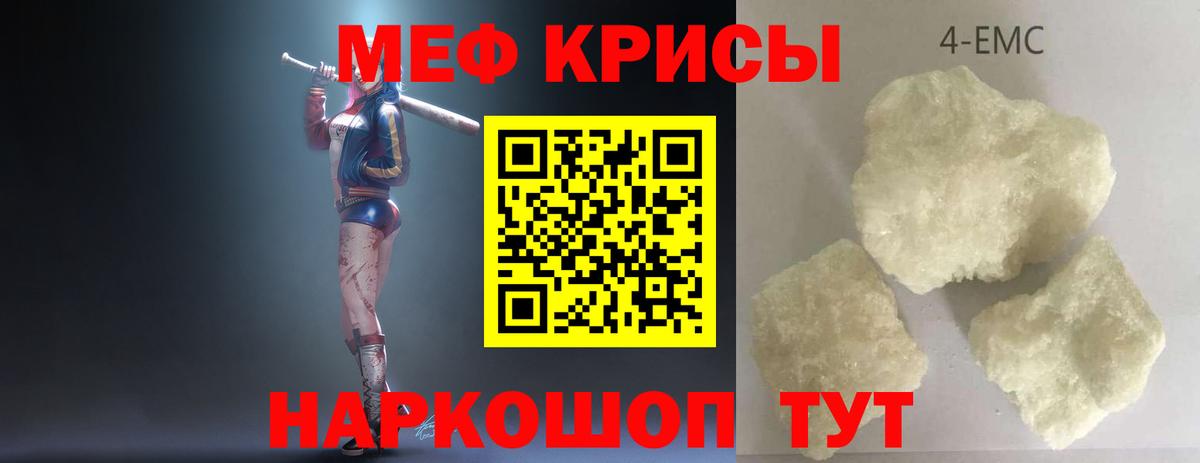 Меф mephedrone  Урус-Мартан  МЯУ-МЯУ 4 MMC 