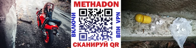 МЕТАДОН VHQ  Урус-Мартан 