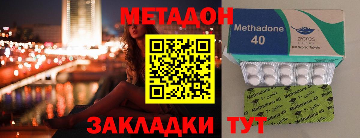 МЕТАДОН methadone  Урус-Мартан  Метадон methadone 