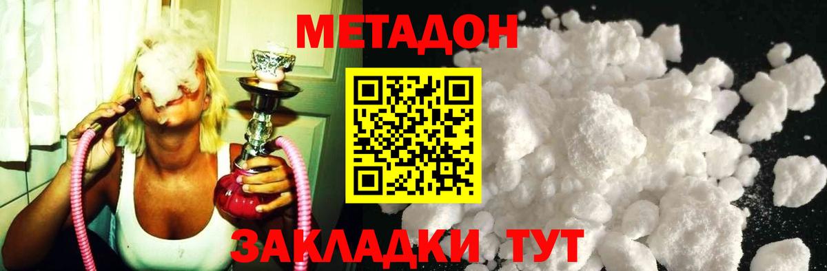 МЕТАДОН кристалл  Вход с VPN  Урус-Мартан 