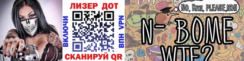 Марки N-bome 1,8мг  цена наркотик  нарко площадка Telegram  Урус-Мартан 