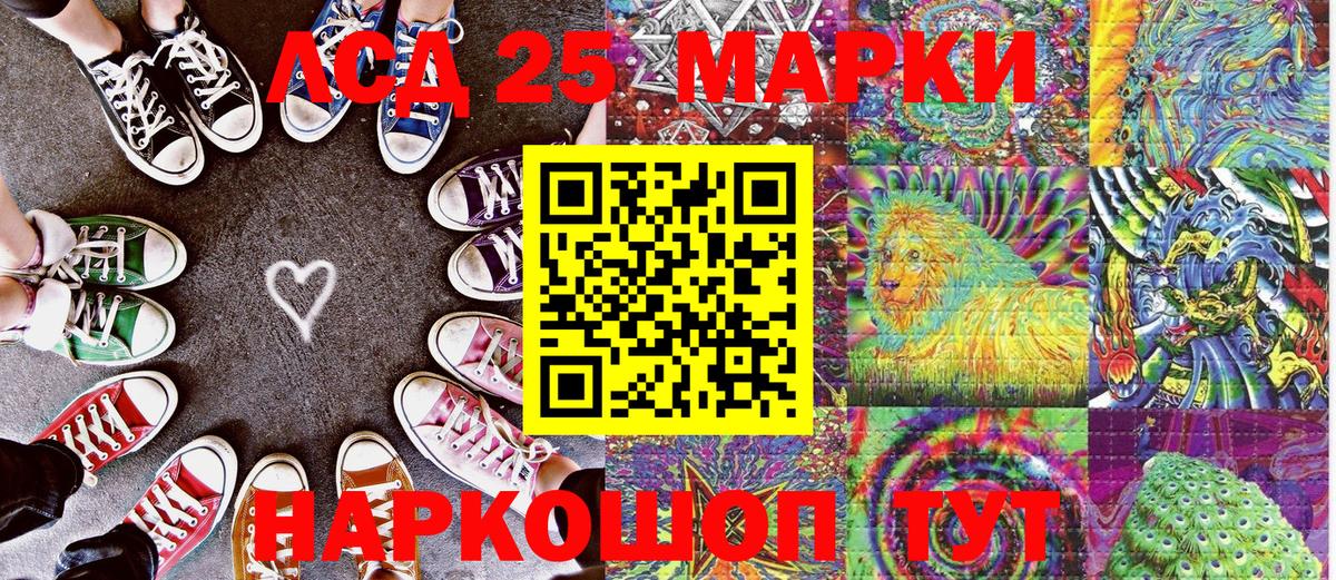 Наркотические марки 1500мкг Урус-Мартан