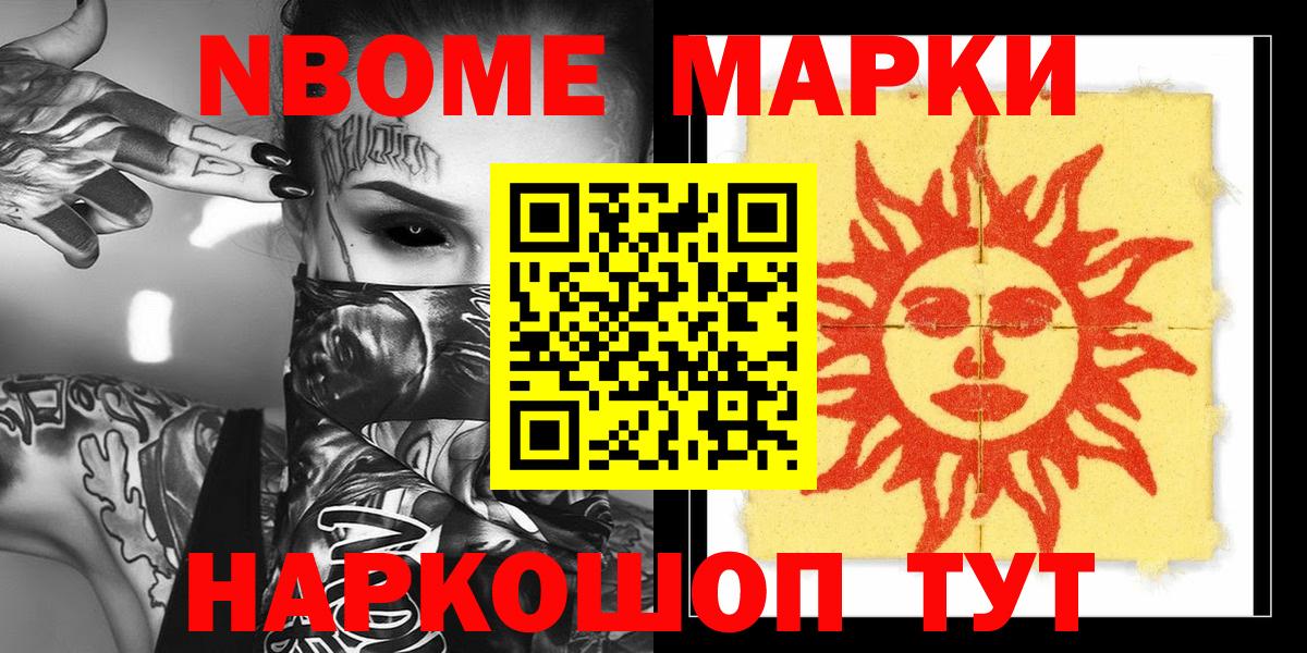 Наркотические марки 1500мкг  Вход с VPN  Наркотические марки 1500мкг  Урус-Мартан 