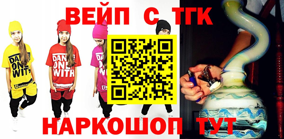 Урус-Мартан  Дистиллят ТГК вейп с тгк  что такое наркотик  Вход с VPN 