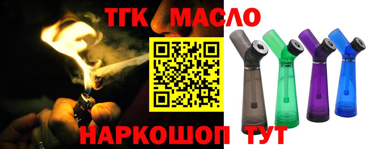 Дистиллят ТГК вейп с тгк Урус-Мартан