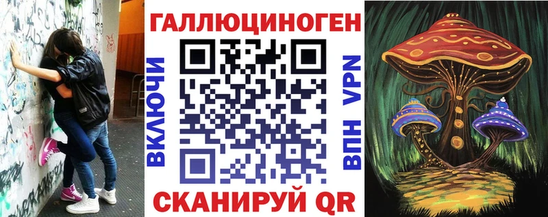 Галлюциногенные грибы прущие грибы  сайты даркнета Telegram  Урус-Мартан 
